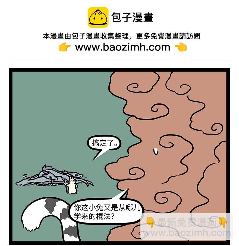 第452话 大嘴巴菇-第458话