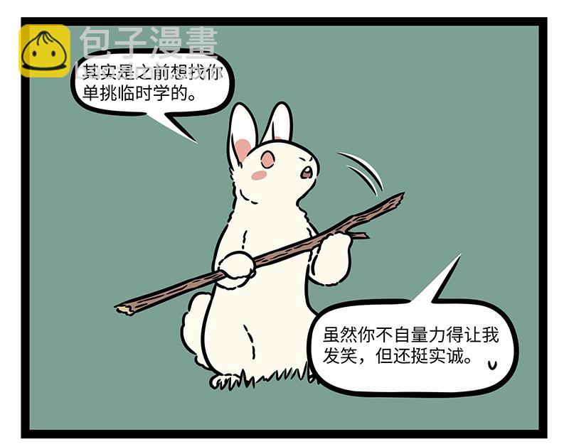 第452话 大嘴巴菇-第458话