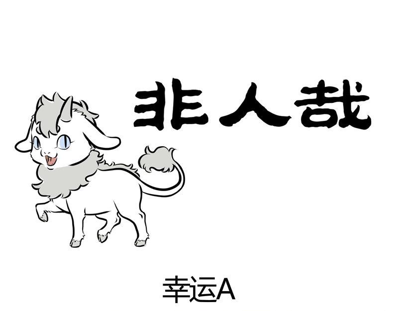 第46话 宝贝-第46话