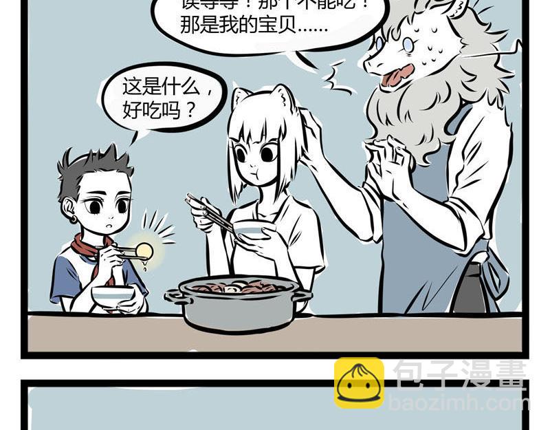 第46话 宝贝-第46话