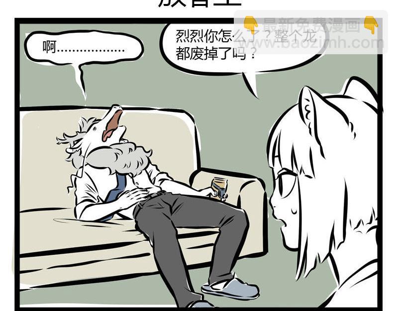 第46话 宝贝-第46话