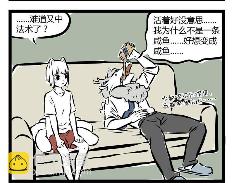 第46话 宝贝-第46话