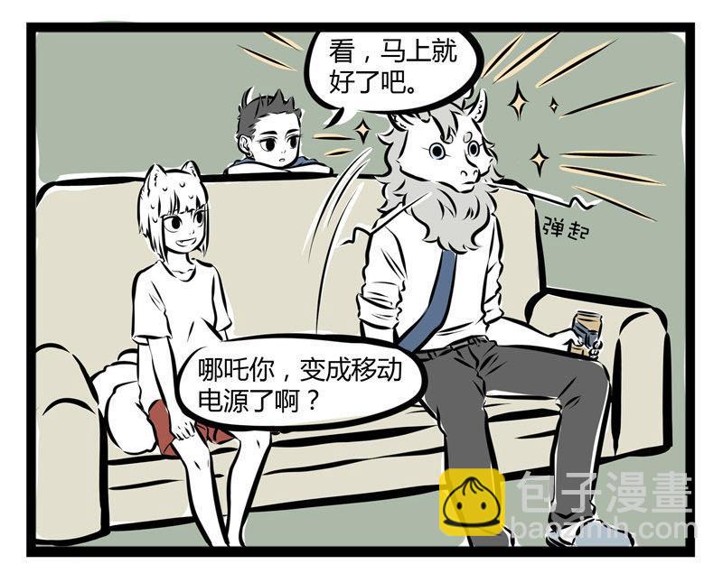 第46话 宝贝-第46话