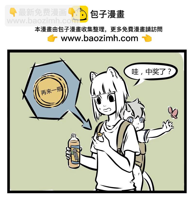 第46话 宝贝-第46话