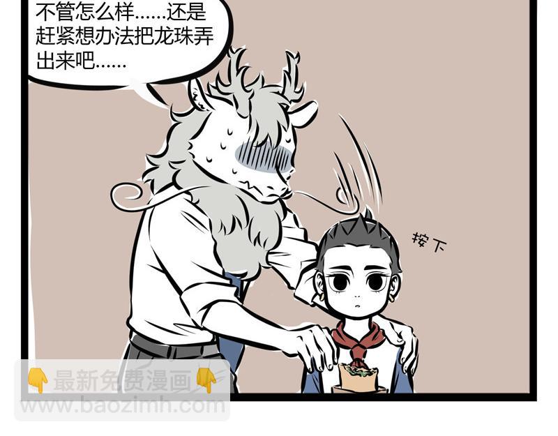 第46话 宝贝-第46话