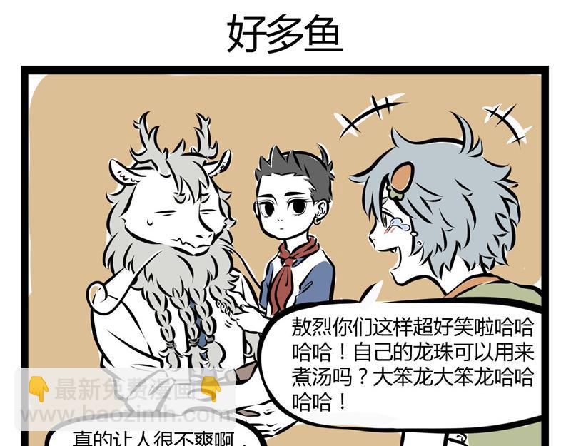 第46话 宝贝-第46话