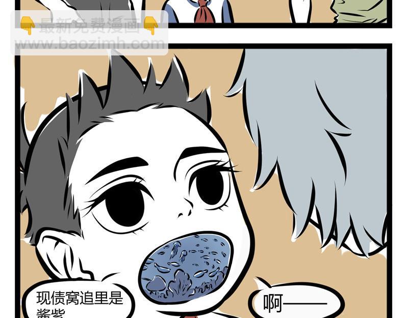 第46话 宝贝-第46话