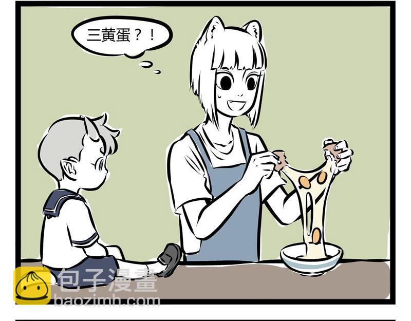 第46话 宝贝-第46话