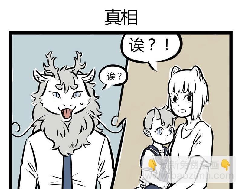 第46话 宝贝-第46话