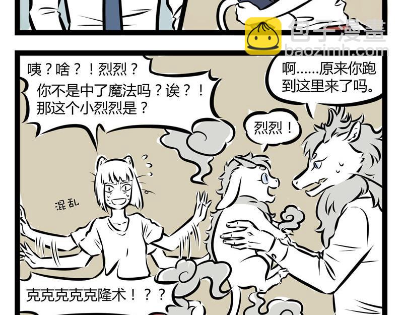 第46话 宝贝-第46话