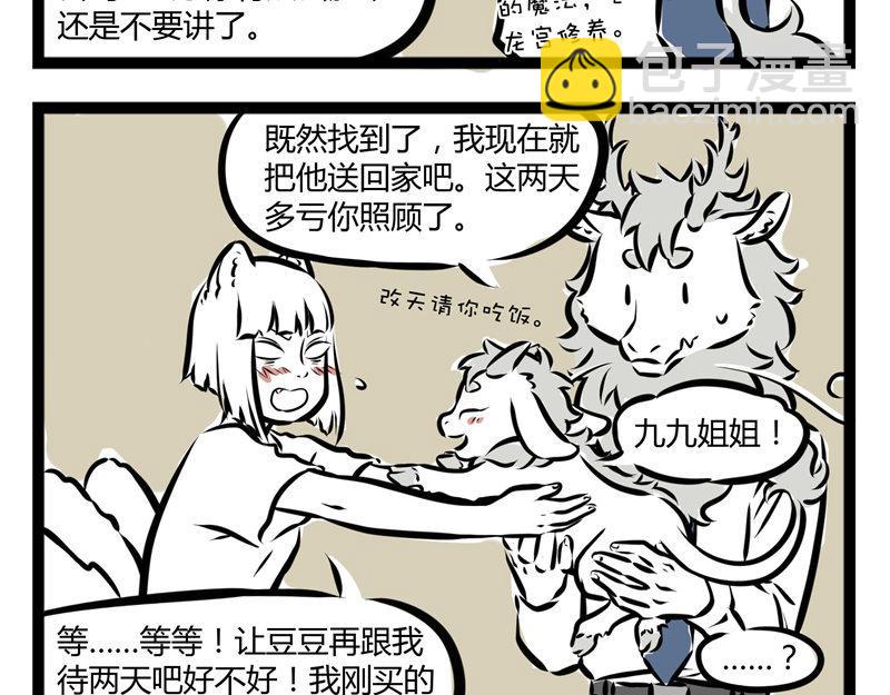 第46话 宝贝-第46话