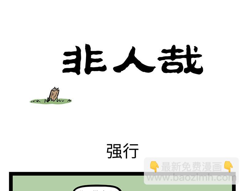 第454话 宝珠-第460话