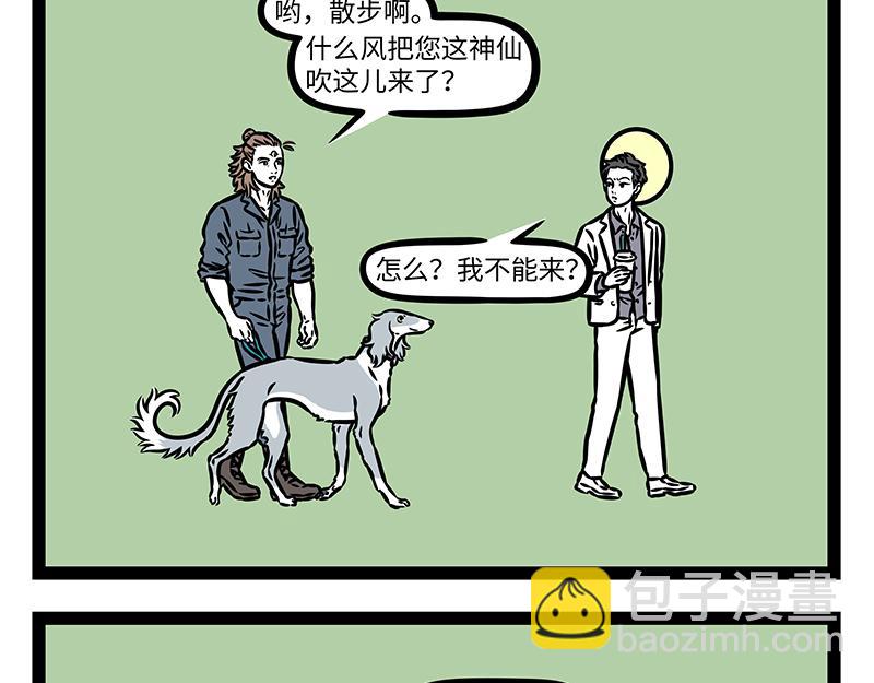 第454话 宝珠-第460话