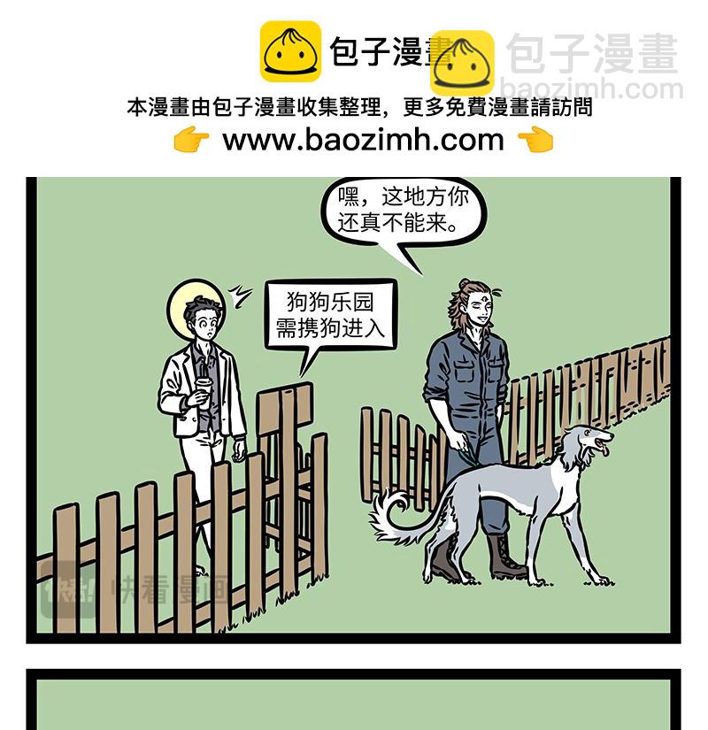 第454话 宝珠-第460话