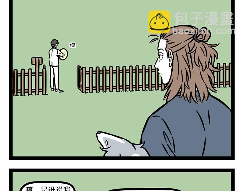 第454话 宝珠-第460话
