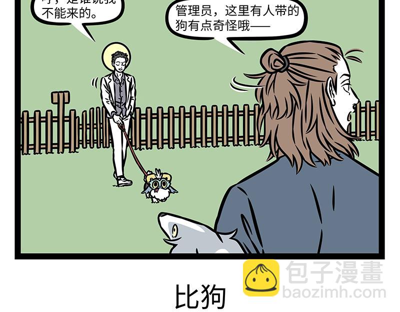 第454话 宝珠-第460话