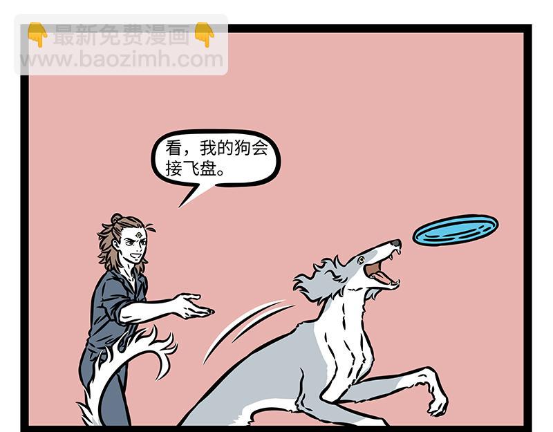 第454话 宝珠-第460话