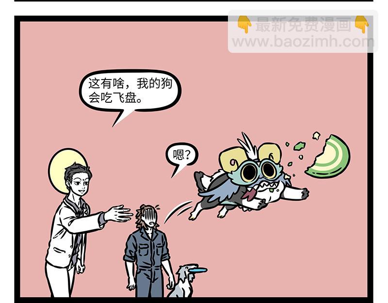第454话 宝珠-第460话