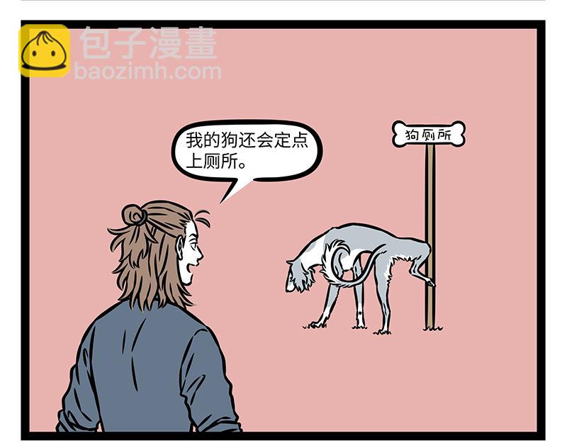 第454话 宝珠-第460话