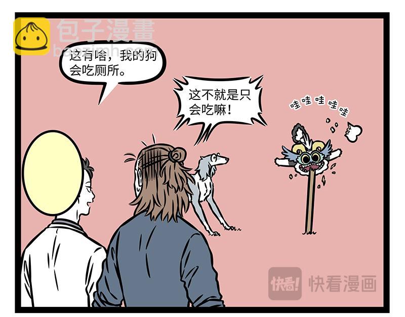 第454话 宝珠-第460话