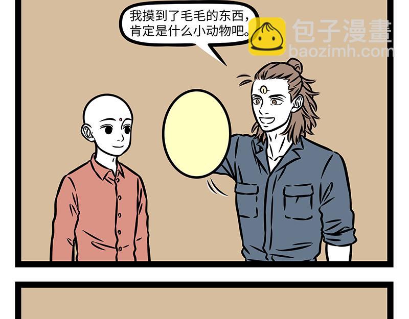 第454话 宝珠-第460话