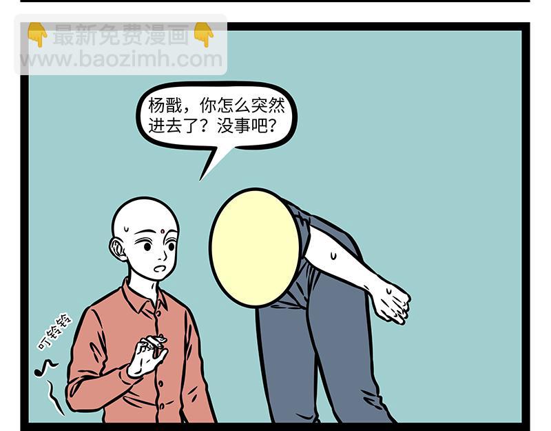 第454话 宝珠-第460话