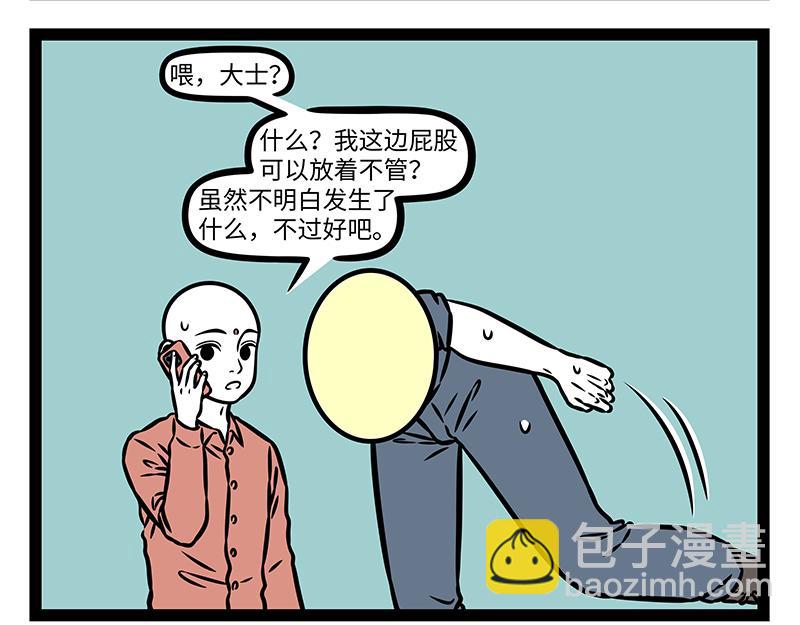 第454话 宝珠-第460话
