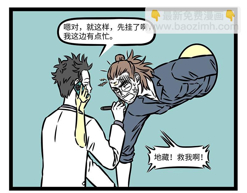 第454话 宝珠-第460话
