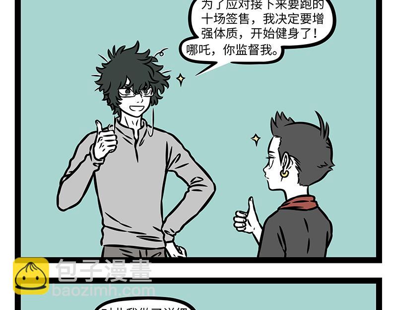 第456话 陶艺-第462话