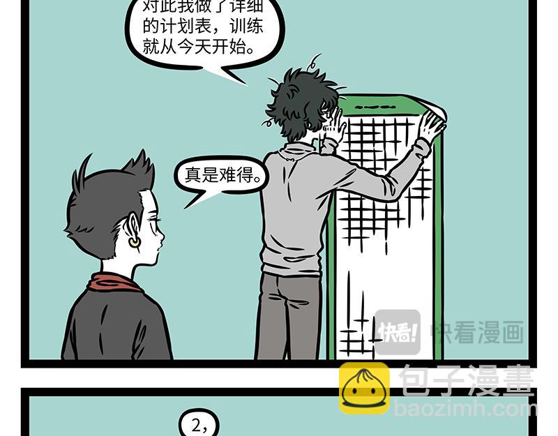 第456话 陶艺-第462话