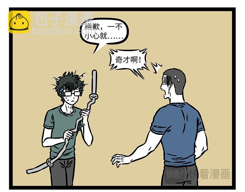 第456话 陶艺-第462话