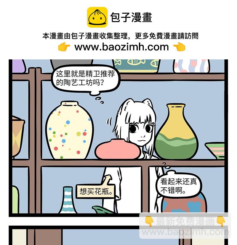 第456话 陶艺-第462话