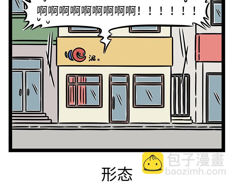 第456话 陶艺-第462话