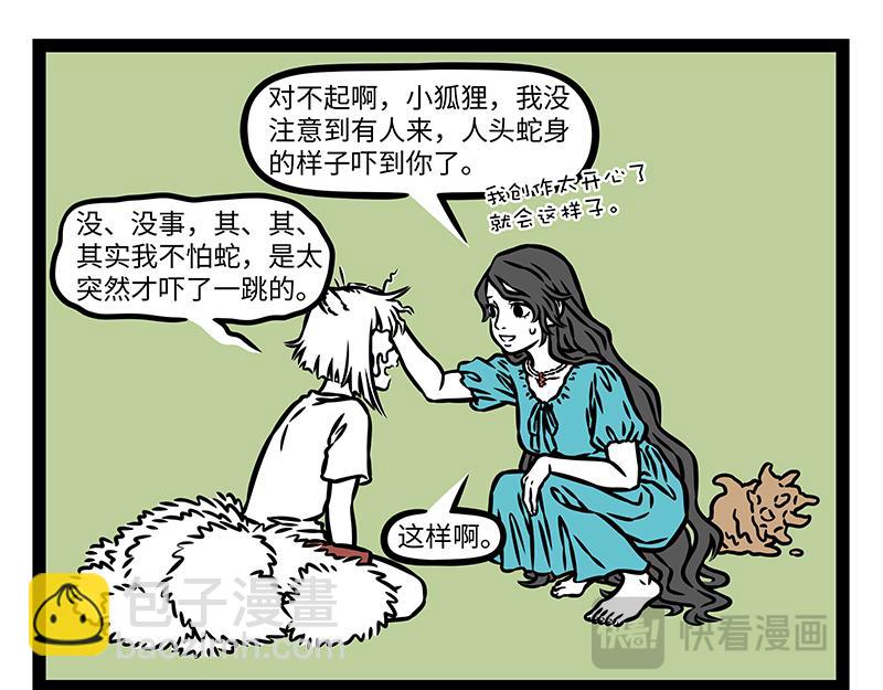 第456话 陶艺-第462话