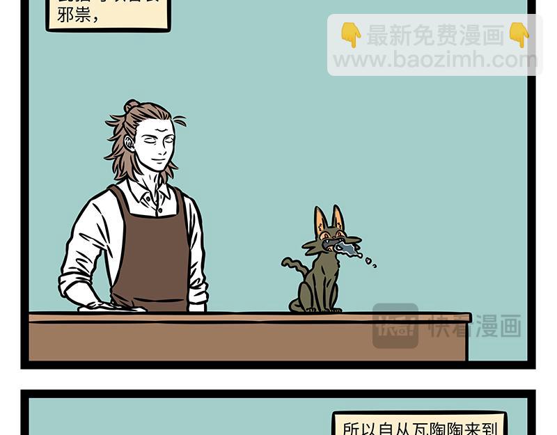 第458话 联名-第464话