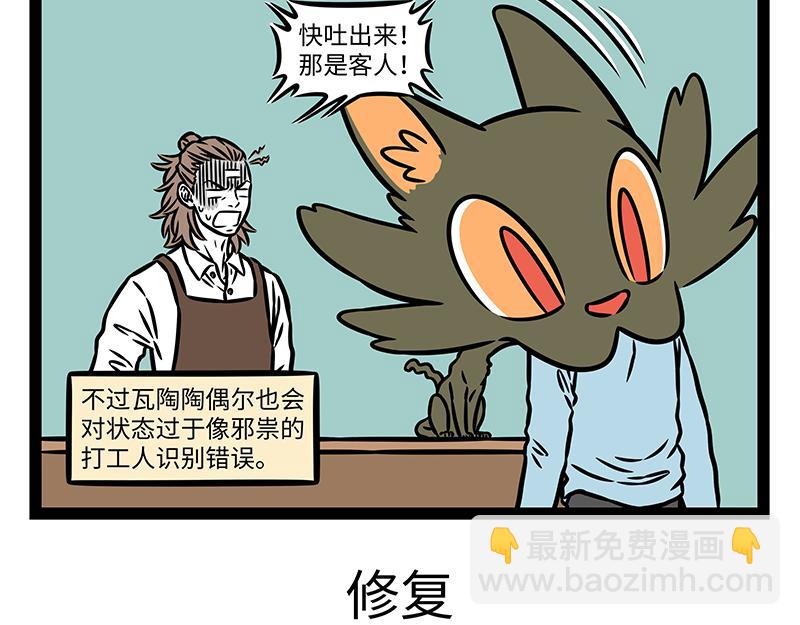 第458话 联名-第464话