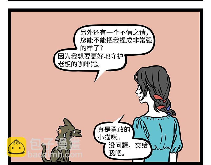 第458话 联名-第464话