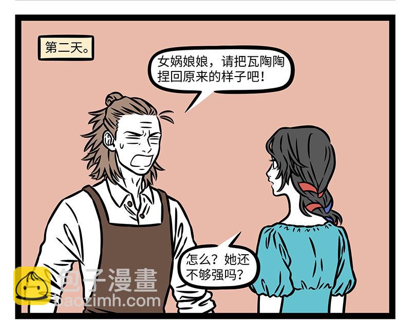 第458话 联名-第464话