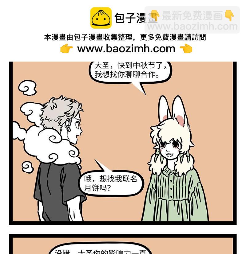 第458话 联名-第464话