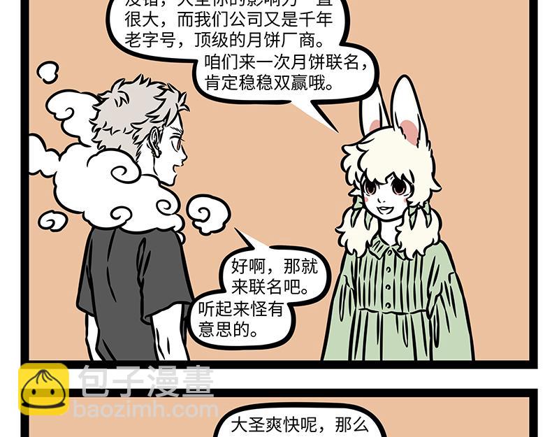第458话 联名-第464话