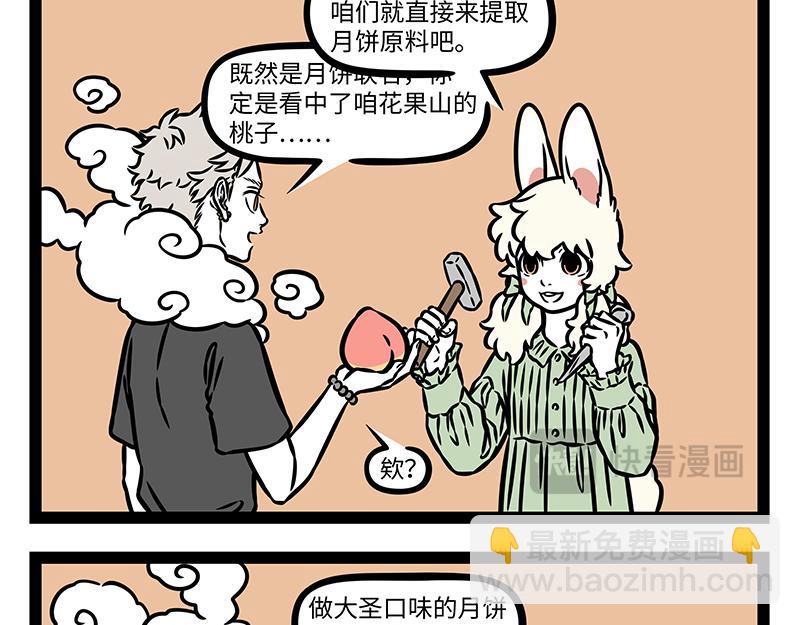 第458话 联名-第464话