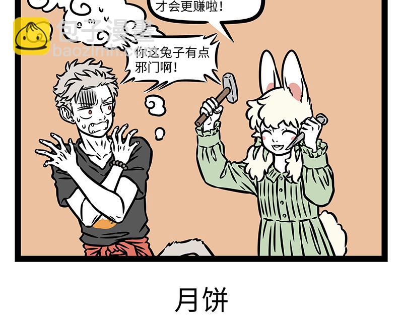第458话 联名-第464话