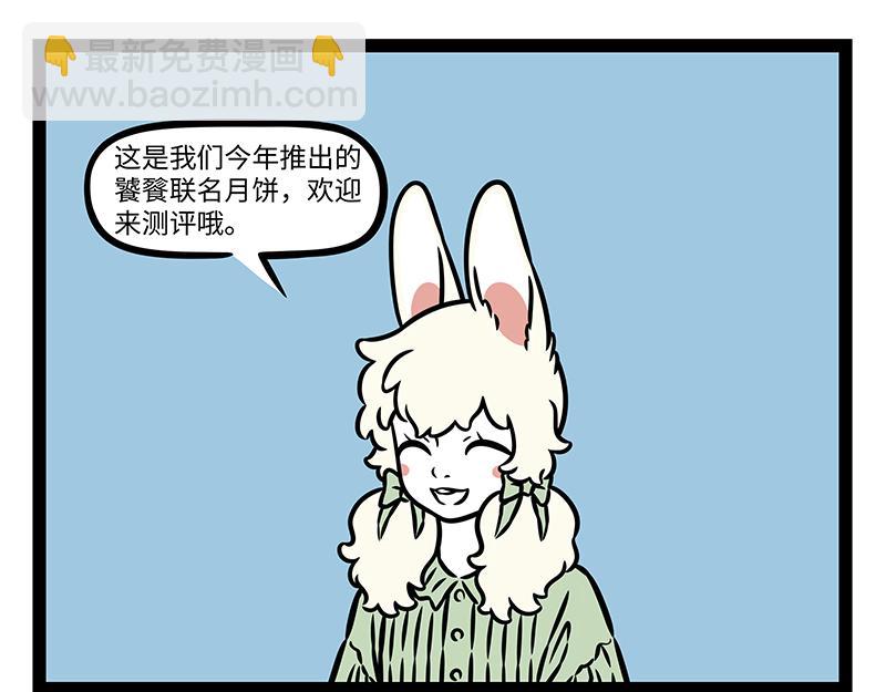 第458话 联名-第464话