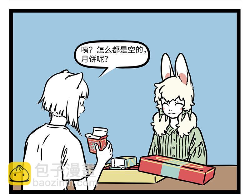 第458话 联名-第464话
