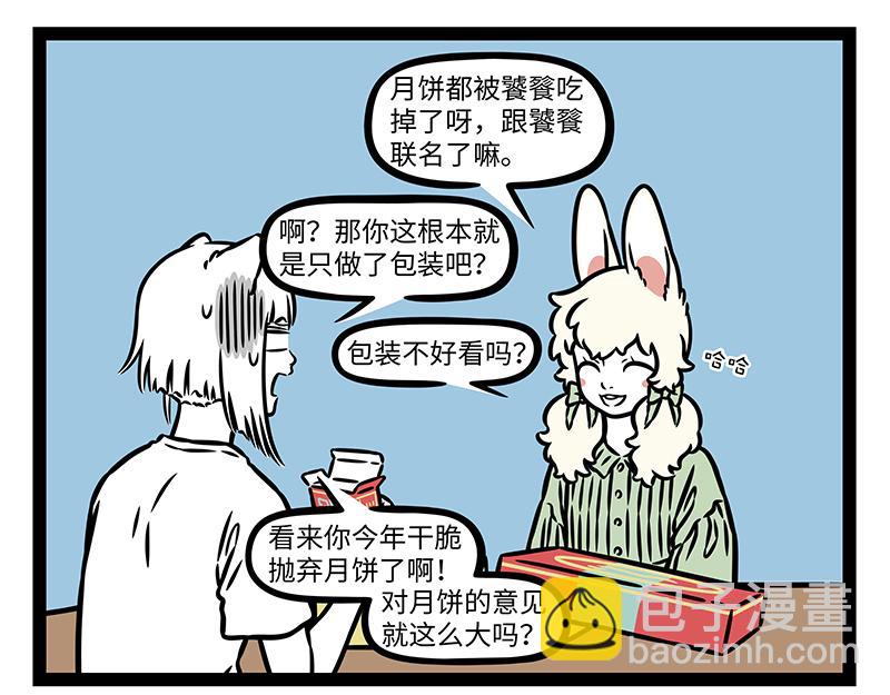 第458话 联名-第464话