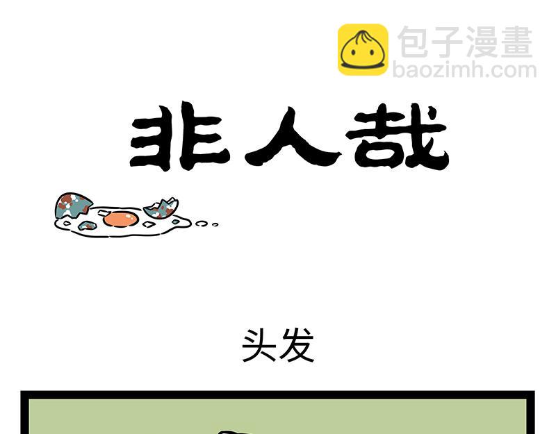第460话 装箱-第466话