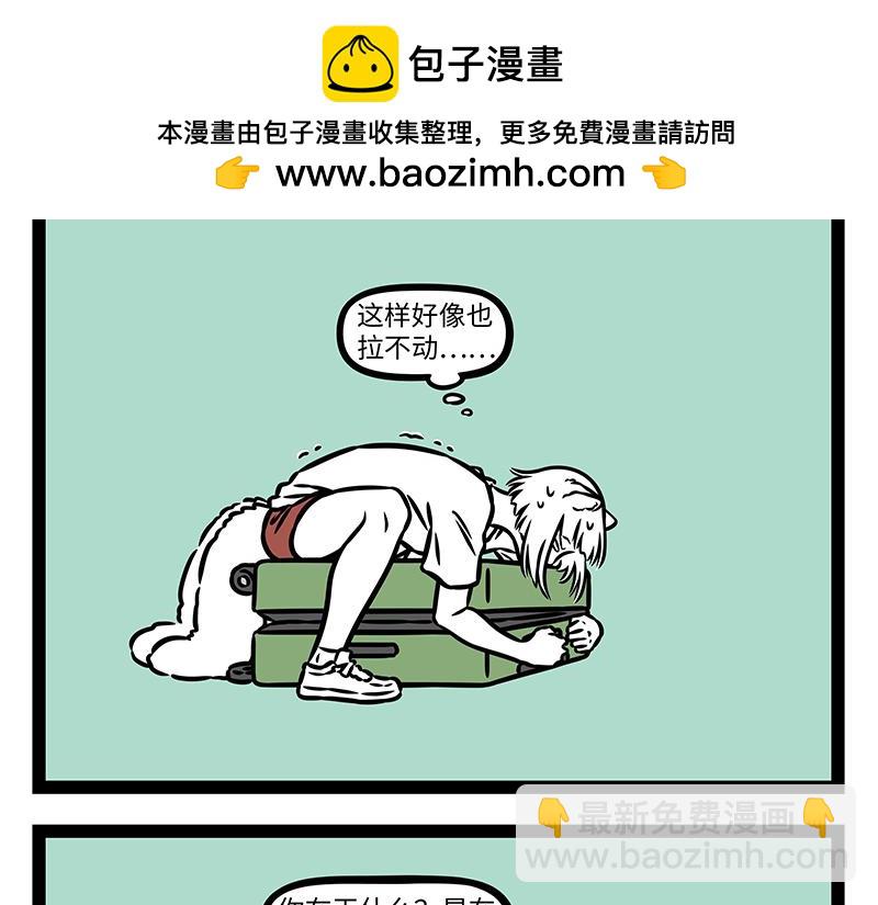 第460话 装箱-第466话