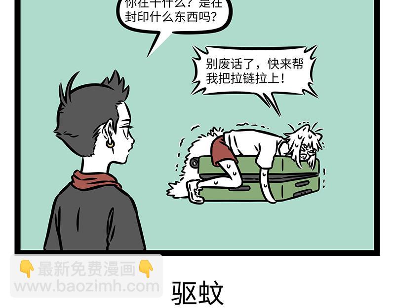 第460话 装箱-第466话