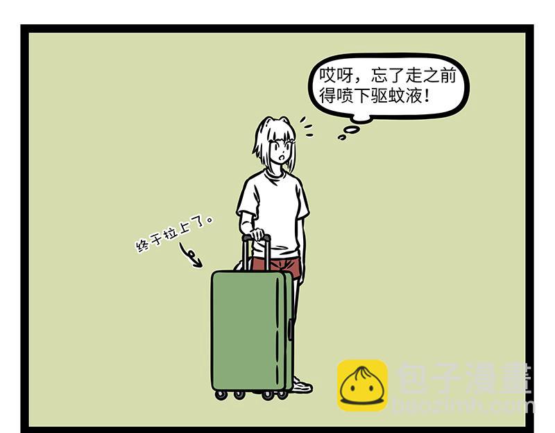 第460话 装箱-第466话