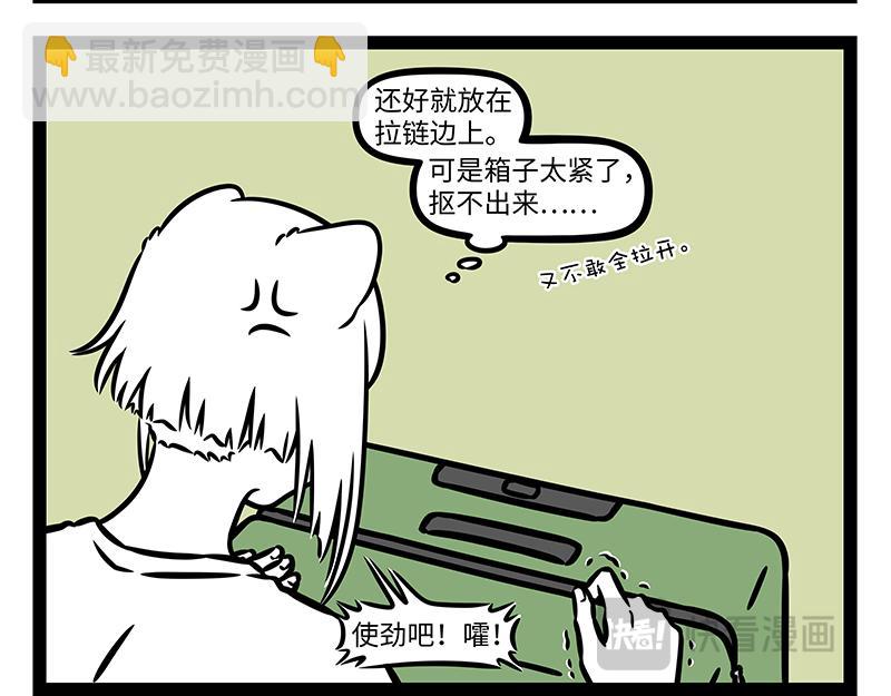 第460话 装箱-第466话